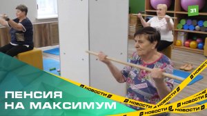 Челябинскому «Центру активного долголетия» исполнился год