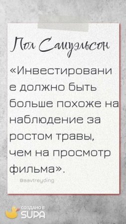 ЦИТАТЫ ТРЕЙДЕРОВ (ПОДПИСЫВАЙТЕСЬ НА КАНАЛ, ПИШИТЕ ВОПРОСЫ В КОММЕНТАРИЯХ! БУДУ РАД ПОМОЧЬ КАЖДОМУ!)