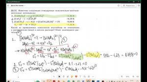 Кружок по химии 24/25. 10 класс. 28.12.24