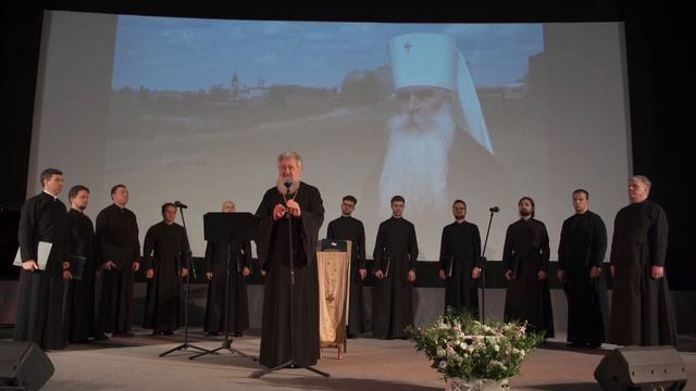 Выпуск 1. П. Чесноков - С нами Бог! (Концерт хора Иеромонаха Амвросия 02 10 2023г.) смотреть онлайн