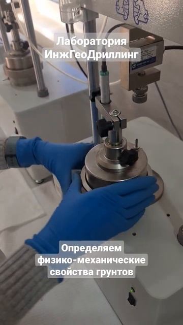 Геология #лаборатория #грунты #изыскания #shorts #геология #бурение #фундамент #shorts #стройка
