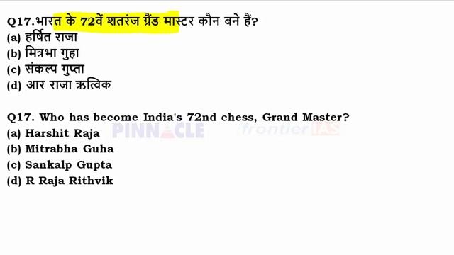 14th November 2021 hindi current affairs | daily current affairs
