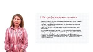 Лекция 6. Психология воспитания