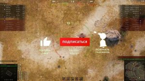 Sturmpanzer I Bison-МАСТЕРОК!!!(МИР ТАНКОВ) АРТА ГРОЗА ТАНКОВ.
