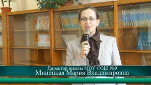 День открытых дверей СОШ №9 г Тихвин