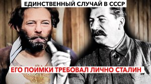 Обманывал МИНИСТРОВ и "ЗАМАХНУЛСЯ" на СТАЛИНА | Веня Вайсман