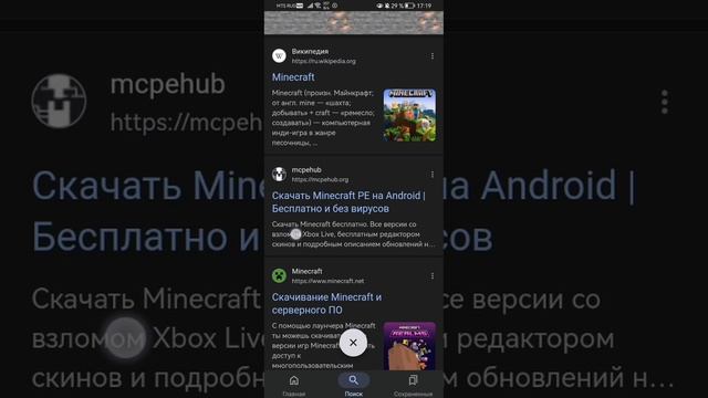 google но я выкапываю Майнкрафт