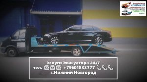 Услуги Эвакуатора =18= 2023