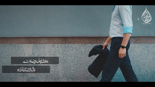 Emotional Urdu Ghazal 2023 || yeh kaghazi phool jaise chehre | Arman Shaikh || By Dil Ki Duniya смотреть онлайн