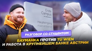 Переехал в Австрию с семьей. Как совмещать учебу, работу и воспитание ребенка