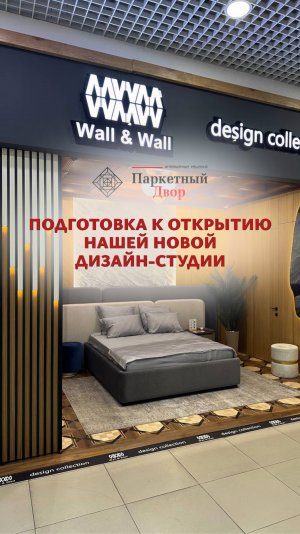 Оформление стенда Wall&wall