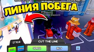 🔥 НЕВОЗМОЖНО ВЫБРАТЬСЯ! Линия Побега в Roblox — ШОКИРУЮЩИЕ моменты! 🚔