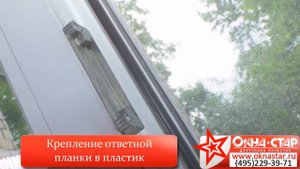 Защита окон от взлома. Противовзломная фурнитура.