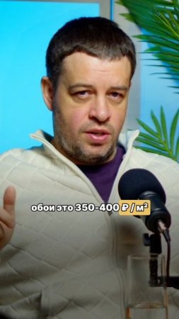 БЮДЖЕТНЫЕ РЕШЕНИЯ ДЛЯ СТЕН 👇🏻 #ремонт #сочи
