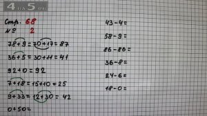 Страница 68 Задание 2 – Математика 2 класс Моро М.И. – Учебник Часть 1