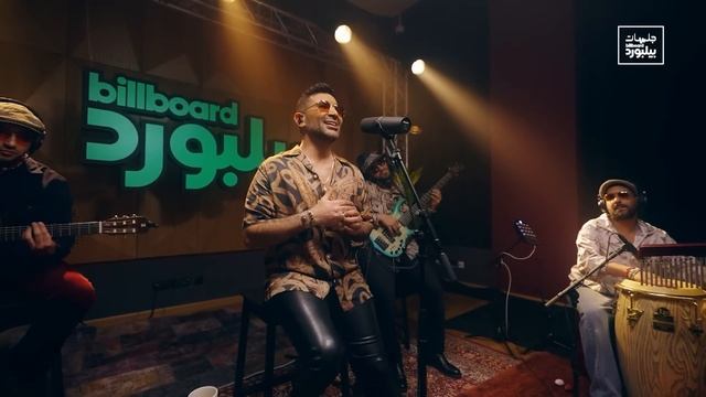 Ahmed Saad - Aleky Eyoun | Jalsat Billboard Arabia | أحمد سعد - عليكي عيون смотреть онлайн