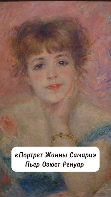 Женщины в искусстве✨ #рек #рекомендации #искусство #живопись #художник #история #музей #книги #спб смотреть онлайн