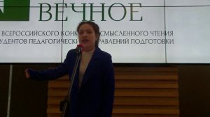 Лебедева Алиса Сергеевна - «Клеветникам России», А.С. Пушкин