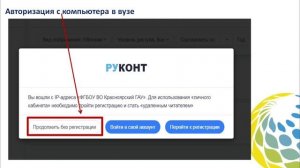 ЭБС Руконт обзор