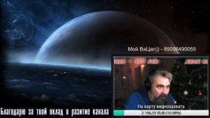 Первый стрим 2020 (ч.3)