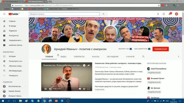 Как прокачать свой канал на ютубе. Разбор каналов. смотреть онлайн