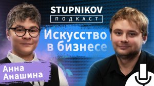 Как делать одежду, которая продается и почему искусство нужно не всем / Nikolai Stupnikov