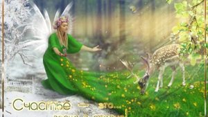 #песня "Подарок - женщиной родиться" 2025 автор слов Елена Романова.