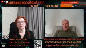 К сожалению, беседа была прервана.
