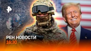 Боевики ВСУ добивают своих / Европа просит помощи Трампа / РЕН Новости 27.02, 16:30