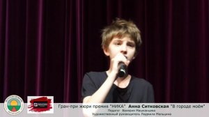 "В городе моём" Музыка Алла Пугачева. Текст Илья Резник исполняет Анна С. педагог В. Машканцева