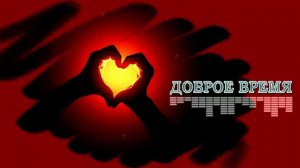 Дороже всех доводов__КРАСИВЫЕ ПЕСНИ ОБО ВСЁМ