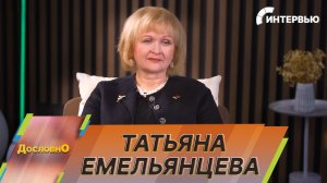 Татьяна Емельянцева: Люди с СДВГ – творческие люди