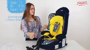 Обзор автокресла Siger Прайм. Вариант с ISOFIX и без. Автокресло от 9 до 36 кг