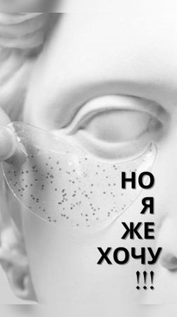 Неправильный косметолог