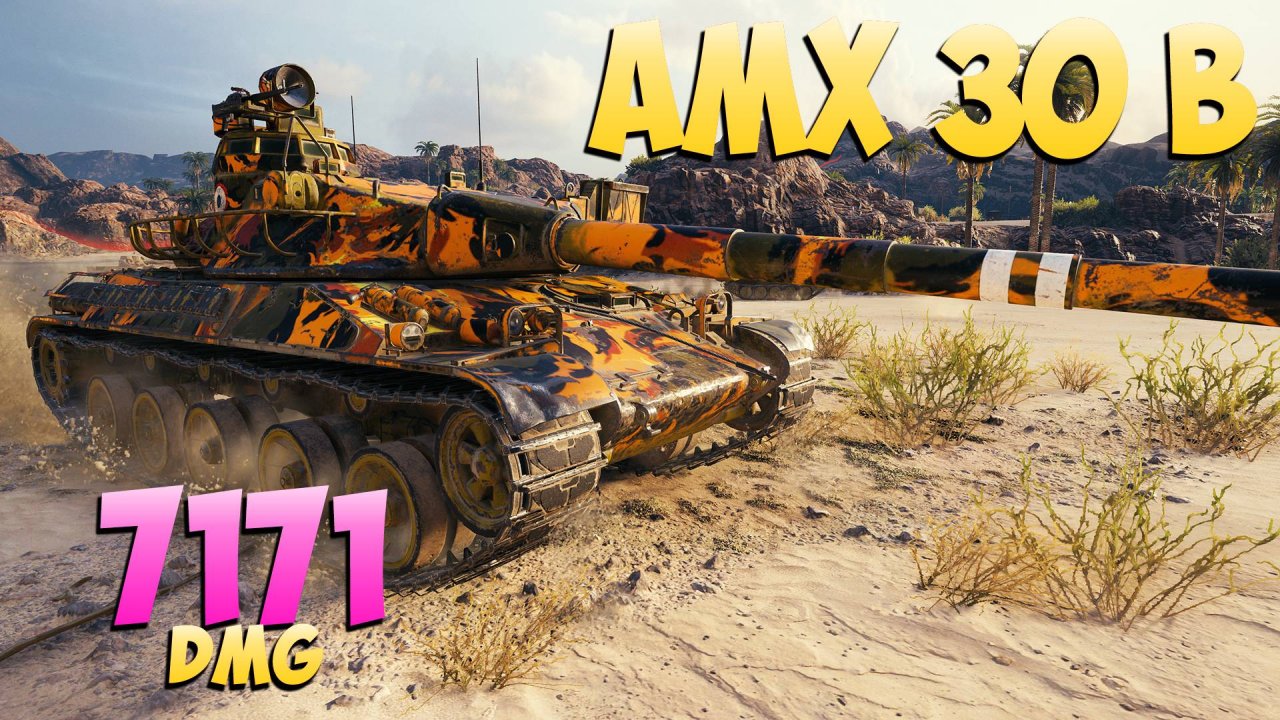 AMX 30 B - 10 Фрагов 7.1K Урона - Зверь! - Мир Танков