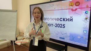 Педагогический дебют – 2025