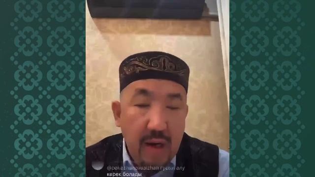 ОРАЗА КЕЗІНДЕ ӘЙЕЛІММЕН ҚОСЫЛСАМ БОЛА МА? НҰРЛАН ИМАМ
