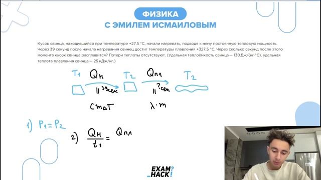 Кусок свинца, находившийся при температуре +27,5 °C, начали нагревать, подводя к нему - №23935