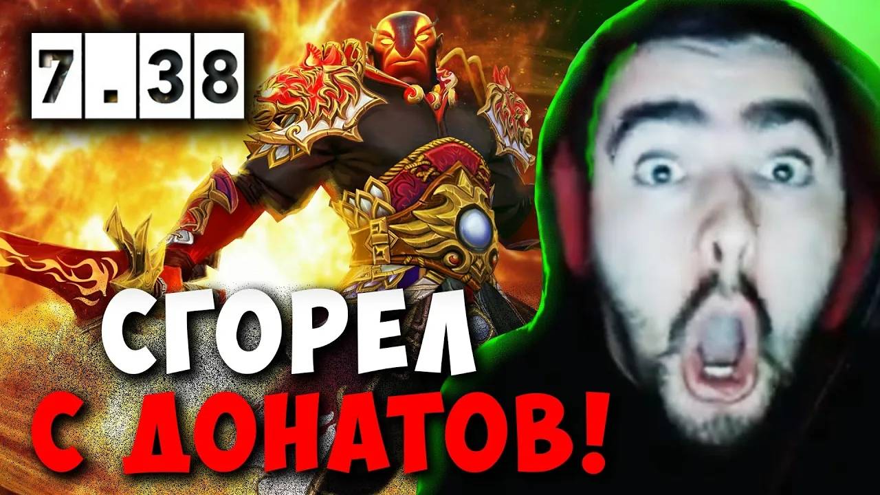 STRAY ОСУЖДАЕТ ЭТИ ПЕСНИ ! НОВЫЙ ЭМБЕР В ПАТЧЕ 7.38 ! СТРЕЙ carry mid dota 2 ! Лучшее со Стреем