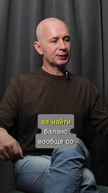 Баланс с миром