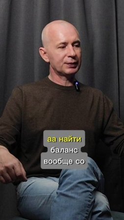 Баланс с миром