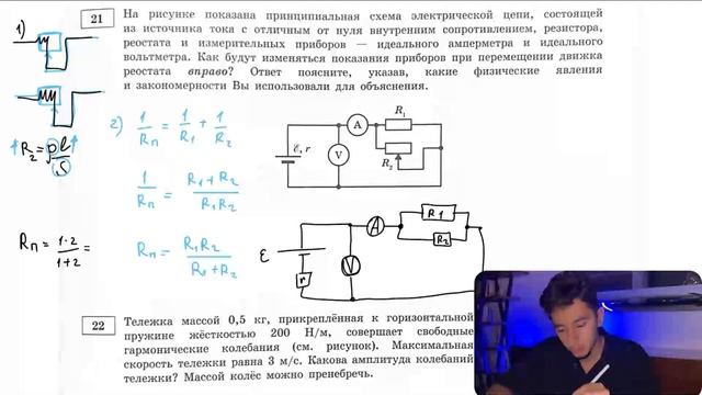 На рисунке показана принципиальная схема электрической цепи, состоящей из источника тока с - №21669