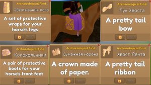 ВСЕ АРТЕФАКТЫ у Cal / Wild Horse Islands