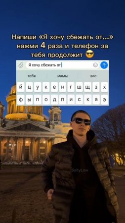 Что у вас получилось? 😎 SaityLow