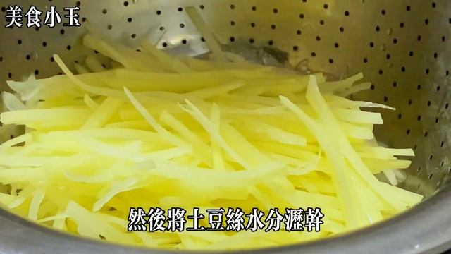 炒土豆絲，千萬不要焯水和直接炒，分享您飯店不外傳的秘訣，鮮香脆爽。 ，【美食大發現】，#炒土豆絲 #炒土豆絲食譜 #炒土豆絲料理 #炒土豆絲的做法 #土豆絲