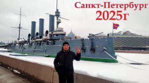 Санкт-Петербург.Часть 2