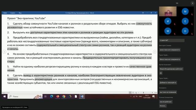 Магистранты Установочная лекция 20240112 смотреть онлайн