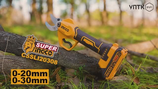 Аккумуляторный секатор 20 В Li-Ion INGCO INDUSTRIAL CSSLI20258, CSSLI20308, CSSLI203083 смотреть онлайн