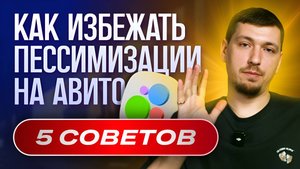 Авито 2025 - Что делать при падении контактов и заявок — Практическое руководство