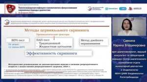 Опыт использования наборов реагентов ФБУН ЦНИИ Эпидемиологии Роспотребнадзора*